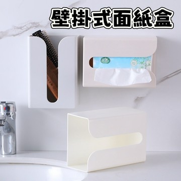 隔日到貨⚡面紙盒 壁掛式面紙盒 壁掛式免打孔抽紙盒 無印風 衛生紙盒 廚用 衛浴 廁紙架 收納盒 衛生紙收納 垃圾袋收納
