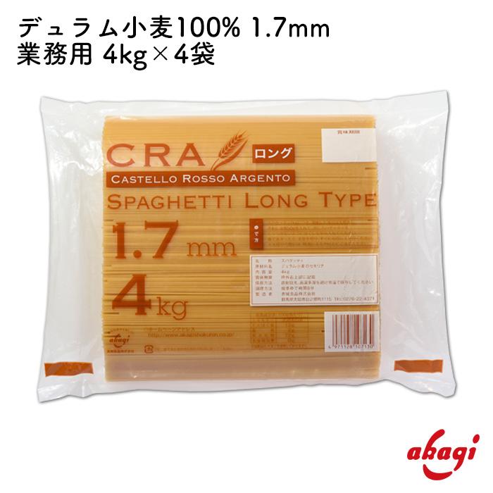 赤城食品 CRAスパゲッティロング1.7mm 4kg×4入