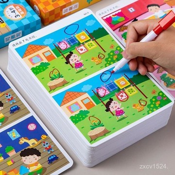 🎆臺灣夯貨✨【】專註力找不衕時光學兒童觀察力訓練益智趣味遊戲卡片加厚 RYNN Z258