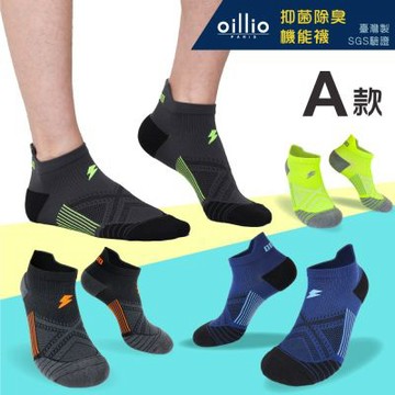 oillio 2款4雙 緩震彈力除臭機能襪 氣墊襪 運動短襪 男女適合 臺灣製 (適合23-28cm)