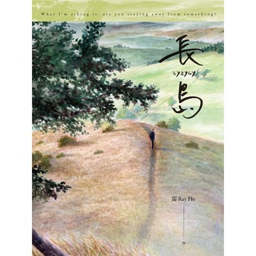 長島_Readmoo 讀墨電子書