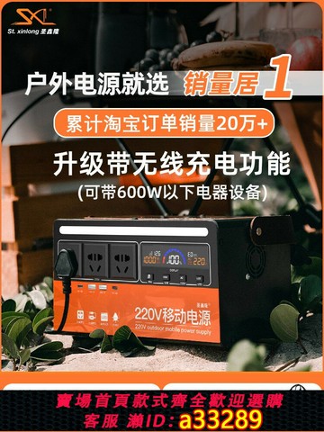 {可打統編 超低價}220v移動電源戶外大容量便攜家用自駕游直播露營擺攤備用應急蓄電
