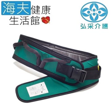 宜美迪亞手動病患輸送裝置 (未滅菌) 海夫健康生活館 弘采介護 尼龍移位腰帶 XS(IM8010509)