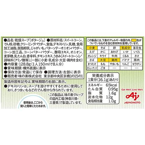 味の素 クノール カップスープ つぶたっぷりコーンクリーム (16.5g×8袋)×6箱入