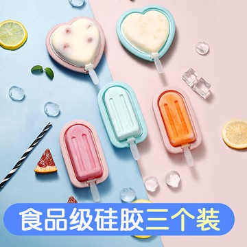 雪糕模具食品級硅膠家用自制冰淇淋模具兒童專用冰棍冰棒制冰模具