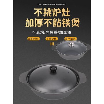 黃燜雞米飯專用鐵砂鍋商用煲仔飯生鐵砂鍋巴飯鑄鐵耐燒不粘鍋家用