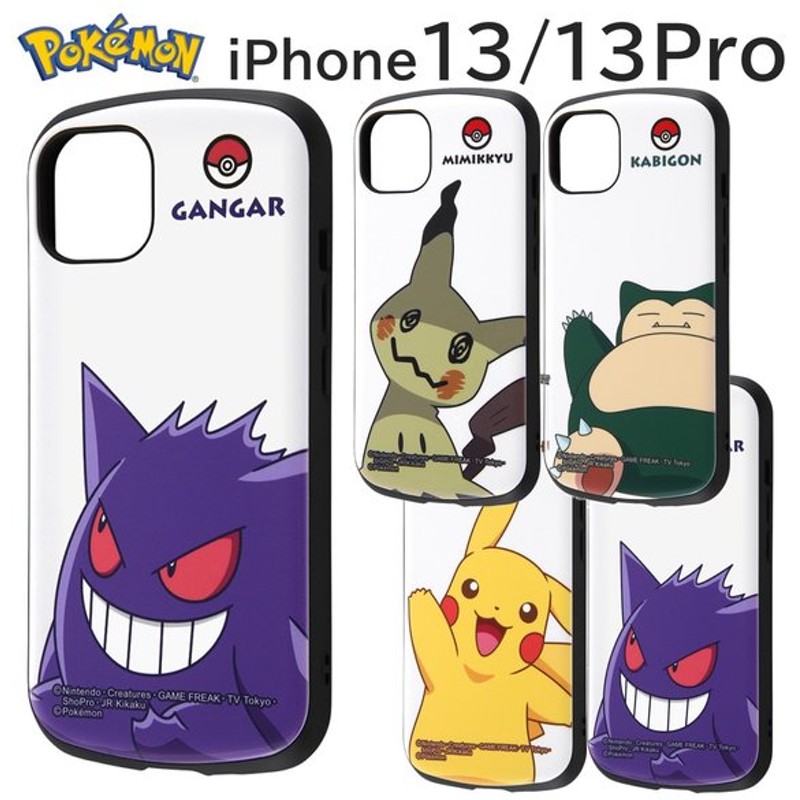 Iphone 13 ケース ポケモン キャラクター 耐衝撃 ポケットモンスター カバー ストラップ ホール 付き 通販 Lineポイント最大0 5 Get Lineショッピング