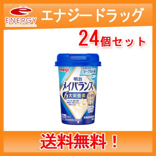 メイバランスMiniカップ さわやかヨーグルト味 125ml×12個×2個セット