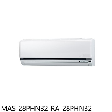 【MAXE 萬士益】【MAS-28PHN32-RA-28PHN32】變頻冷暖分離式冷氣4坪(含標準安裝)