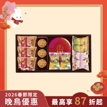 如意禮盒A【常溫】｜2026春節