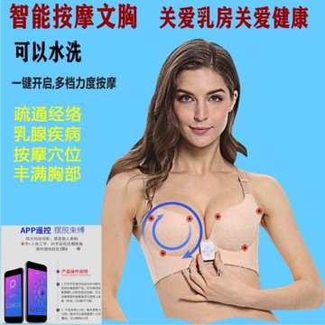 新品智能電動按摩文胸調整型增大胸墊震動豐胸儀女性感內衣可水洗