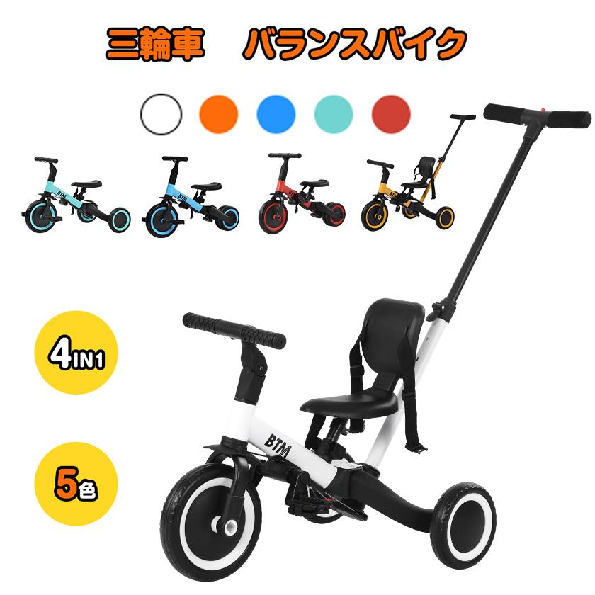 三輪車 子供 5in1 5way 足けりバイク ベビーカー 手押し棒