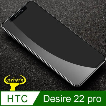 hTC 保護貼 HTC Desire 22 pro 2.5D曲面滿版 9H防爆鋼化玻璃保護貼 黑色