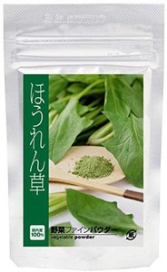 ほうれん草パウダー(ホウレン草パウダー) (40G入り)