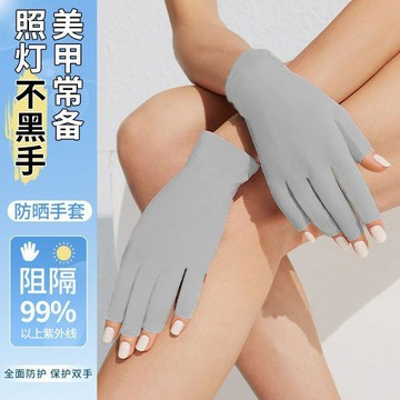 闆娘推薦🌈【48小時內發貨】美甲防曬手套防黑美甲防紫外線照燈黑輻射光療做指甲店烤指甲輕薄