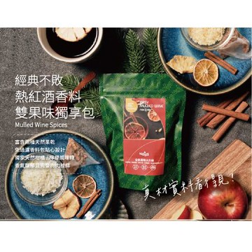 愛尚農情  獨享包-雙果味紅酒香料包(橙香+檸檬各1)-38g-2入-包 (2包組)