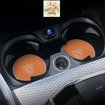 🚗原廠品質  PEUGEOT 寶獅 車用水杯墊 408 5008 206 207 301 307 308S 3008
