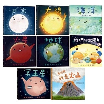 銀河-銀河系中萬眾矚目的太陽/閃耀夜空的月亮/海洋萬物之母/火星：地球的好鄰居/地球：屬於我的45億年