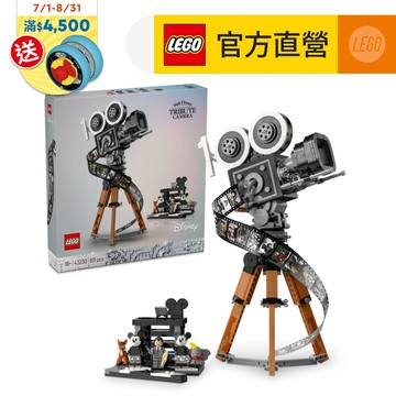LEGO樂高 迪士尼系列 43230 華特迪士尼復古膠卷攝影機