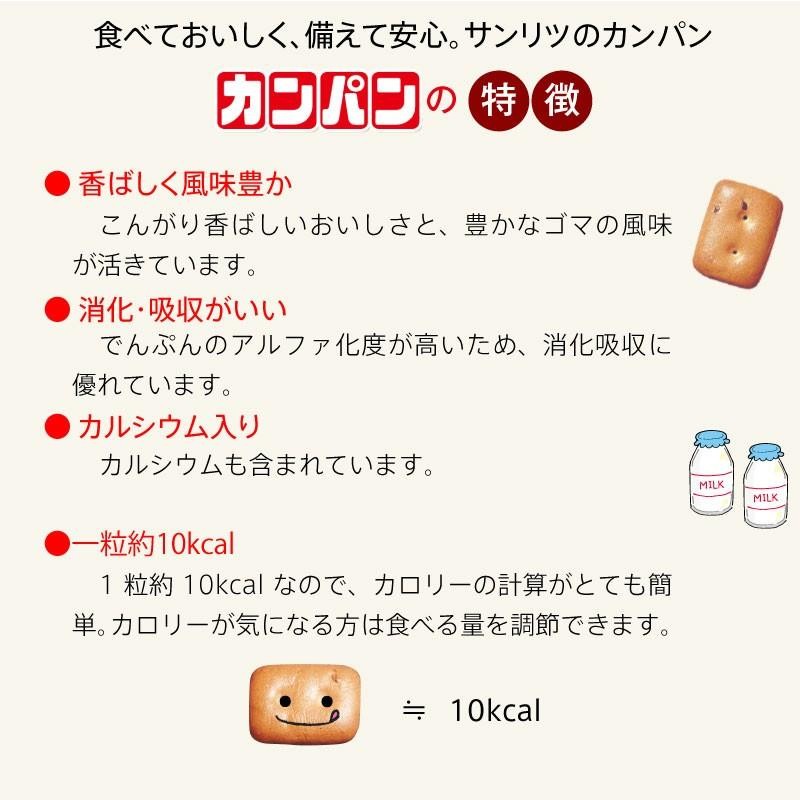 5年保存 非常食 三立製菓 缶入 カンパン お菓子 ビスケット 48缶セット