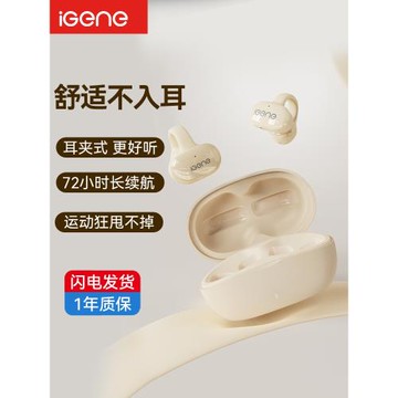 (免運)擊音藍牙耳機無線耳夾式2026新升級長續航不入耳運動跑步音樂Q1