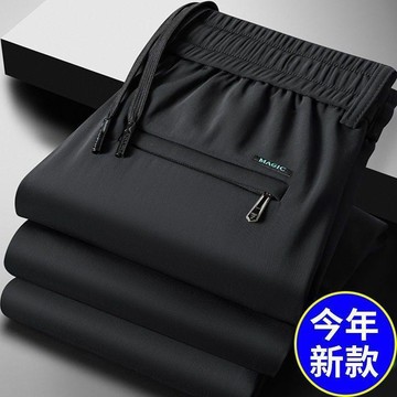 爆款🌟臺灣出貨🌟高檔夏季冰絲褲彈力鬆緊薄款長褲中青年休閒寬鬆直筒透氣休閒褲