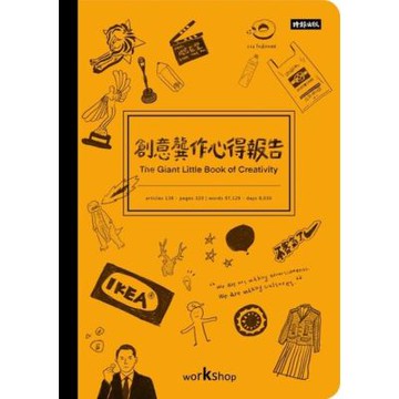 創意龔作心得報告_Readmoo 讀墨電子書