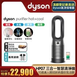 F072 Dyson Purifier Hot + Cool HP07 美品 日本店舗 generationzlab