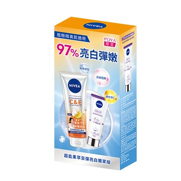 妮維雅超能果萃澎彈亮白超值組