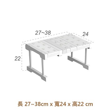 長27~38x寬24x高22cm 分層伸縮層架 (可超商) 可疊加伸縮隔板【VENCEDOR】台灣現貨 499免運