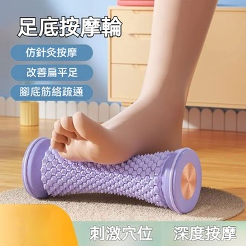 🔥優選好物🔥腳底瑜伽筋膜球足底訓練器 扁平足肌肉放鬆按摩滾輪 家用按腳神器 足底按摩滾輪 筋膜滾筒 小腿按摩器 滾輪