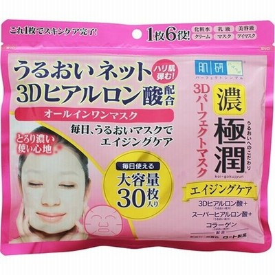 【あわせ買い2999円以上で送料無料】肌研 極潤 3Dパーフェクトマスク 30枚