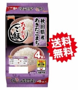 テーブルマーク たきたてご飯 秋田県産あきたこまち 150ｇ×4食×8個（合計32食）