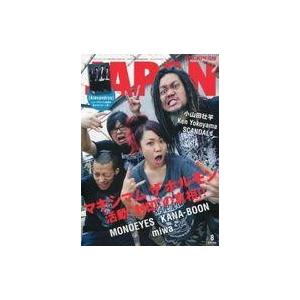 中古ロッキングオンジャパン 付録付)ROCKIN’ON JAPAN 2015年8月号 ロッキングオン ジャパン