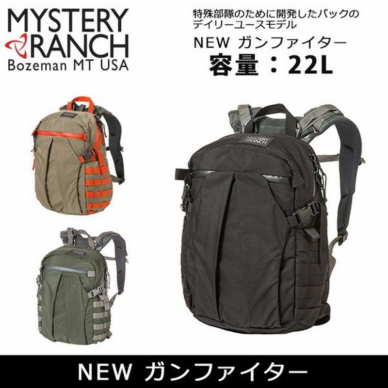 Mysteryranch ミステリーランチ バックパック ガンファイター Myrnh 135 通販 Lineポイント最大0 5 Get Lineショッピング