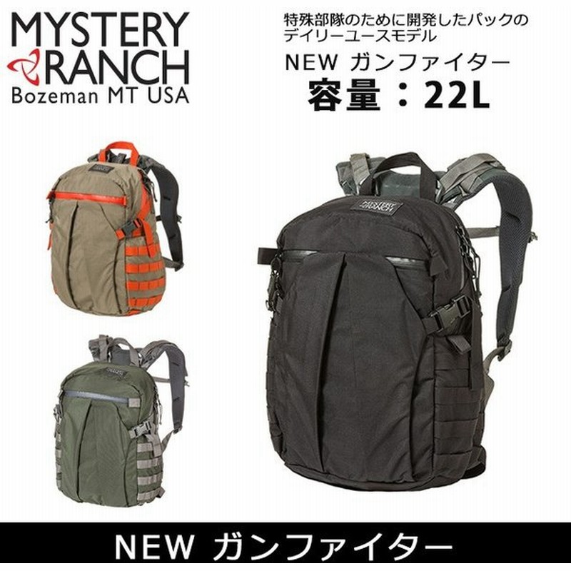 Mystery Ranch ミステリーランチバックパック ガンファイター Myrnh 135 通販 Lineポイント最大0 5 Get Lineショッピング