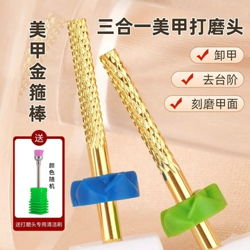 🚚台灣出貨 美甲工具鎢鋼美甲打磨電動甲片臺階卸甲刻磨本甲前置處理打磨機工具美甲店