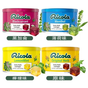 🔥在台出貨🔥Ricola 瑞士草本喉糖利口樂100g清新利口樂潤喉糖檸檬薄荷糖口含片糖 黑加侖子 香草 香子蘭糖•ᴥ•