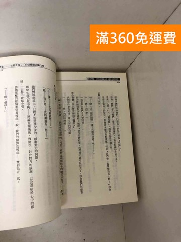 【雷根360免運】【送贈品】前略 我與貓和天使同居 1-6 #七成新【P-D2880】