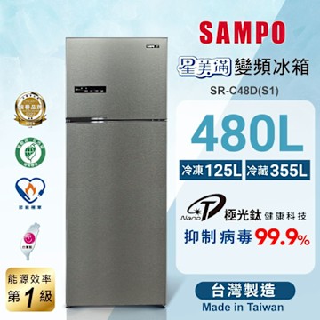 SAMPO聲寶 480L一級變頻星美滿雙門變頻冰箱 髮絲銀/晶鑽金 含基本安裝+宅配到府[箱損新品]