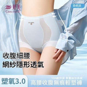 品牌熱賣🔥【婷美】無痕涼感收腹內褲女粉底膚10A抑菌夏季薄款隱形透氣三角褲