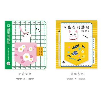 【CHL】Infeel.me 暖空 小清新 小動物 生活 手帳 裝飾 刺繡貼 手帳刺繡貼 布章貼