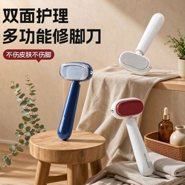 多功能修腳神器家用磨腳腳底腳後跟安全隱藏式刀頭去死皮不傷膚