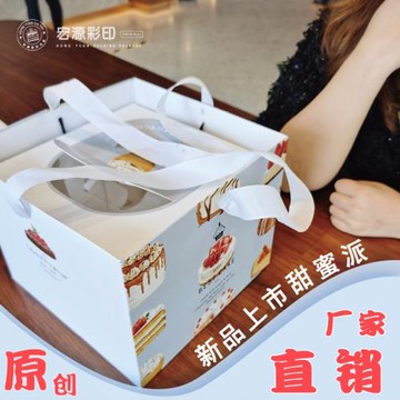 手提袋蛋糕盒子包裝盒生日蛋糕盒家用6寸8寸10寸時尚高端節日禮盒