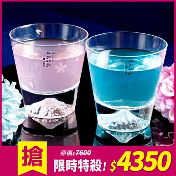 【限時特殺!】現貨 田島硝子 富士山杯 經典款x櫻花限量款 威士忌杯2入組 對杯 隨飲料變色 酒杯 玻璃杯 日本原裝 最佳禮物 伴手禮推薦 TG15-015-R+TG16-015-RS 熱賣中!