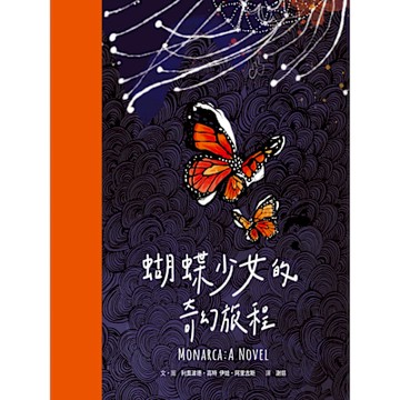 蝴蝶少女的奇幻旅程_Readmoo 讀墨電子書