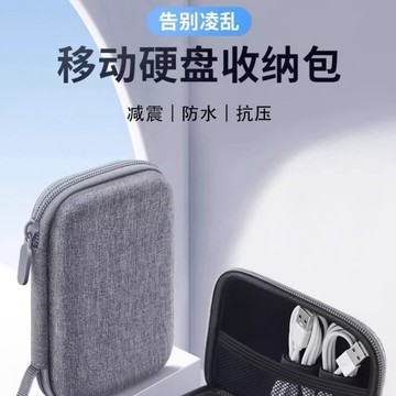 免運💯數碼收納包便攜數據綫收納盒 純色充電器電源綫硬盤耳機u盤保護套防撞收納包 硬殼收納盒多功能便攜防水包 OLTE