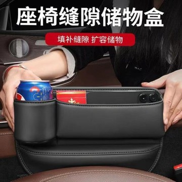 車載座椅縫隙儲物盒水杯架多功能收納盒置物袋汽車主副駕駛儲物盒