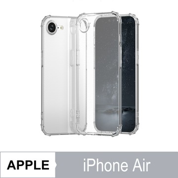 Ayss Apple iPhone Air 6.5吋 2025 專用 超合身軍規手機空壓殼