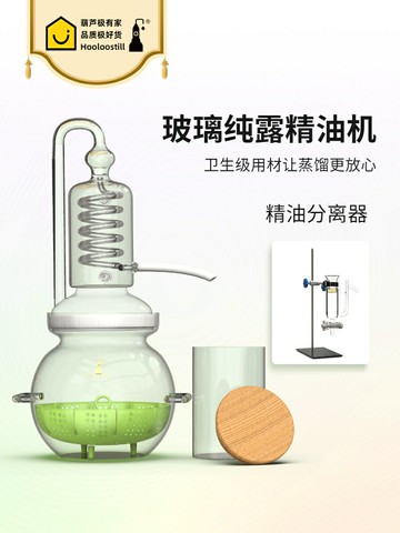 純露蒸餾器玻璃蒸餾器家用小型精油蒸餾香水純露蒸餾機精油提取器 森馬先生旗艦店